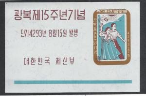 KOREA SC# 308a VF MNH 1960