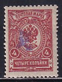 Armenia Russia 1919 Sc 64 Violet Handstamp on 4k Perf Stamp MNH