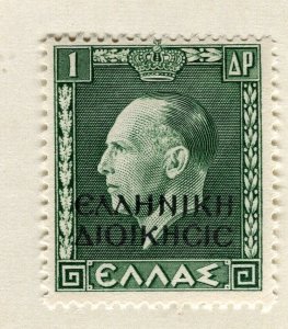 GREECE; 1940s early Albania Occupation issue fine Mint hinged value