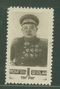 Mongolia #83 Unused Single