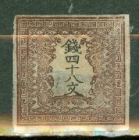 Japan 1 unused no gum CV $225