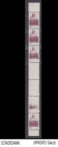 INDIA - 1979 WEAVER STRIP OF 7 ERROR MISPRINT MNH