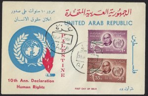 PALESTINE EGYPT 1958 HUMAN RIGHTS FDC GAZA CANCEL