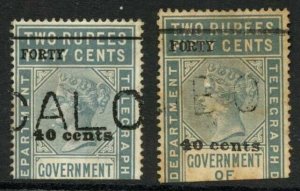 Ceylon Telegraphs SGT59 40c on 2r50c Type 54 Cat 110 pounds Only 1200 Printed