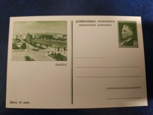 1950s Yugoslavia, Macedonia - Skoplje, 10 dinars unused Tito stationery