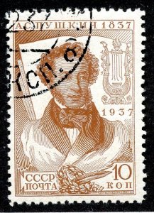 Russia, Scott #590, Used