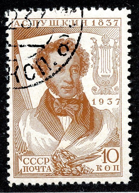 Russia, Scott #590, Used