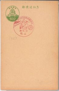 56594 - BASEBALL - JAPAN - SPECIAL POSTMARK on  POSTAL STATIONERY CARD  1953  #5