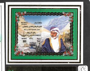 OMAN   (P0403B)  ENVIRONMENT SG MS 577M  MNH