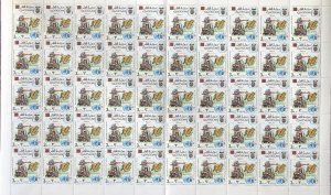 QATAR 1972 UNITED NATIONS DAY 2d, 3d & 4d SG436-38 SHEETS OF 50 HIGH C.V £150/-