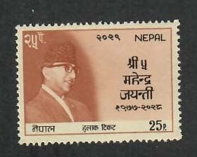 Nepal; Scott 262; 1972;  Unused; NH