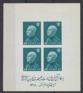 Persia,  Stamp, Scott#870c, mint, never, hinged,  30d, mini sheet, imperf