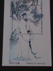 CHINA-1995-ANCIENT CHINESE FAMOUS NOBLE PEOPLE -MNH-S/S VERY FINE-LAST ONE