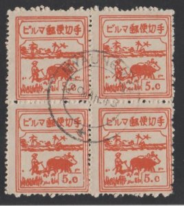 Burma Scott #2N33a Stamp - Used Block of 4