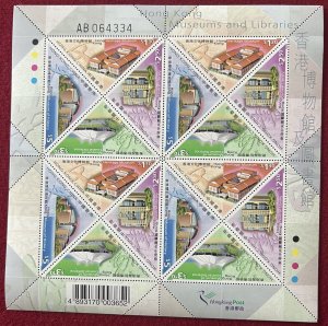 Hong Kong Scott 890-893  Full Sheet of 493a NH Blocks of 4 Total 16 SCARCE