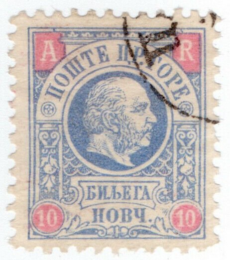 (I.B) Albania Revenue : Receipt Stamp 10c