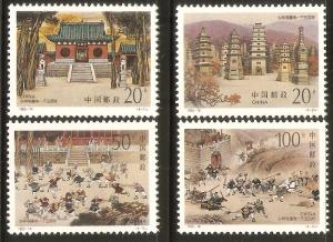 China PRC 1995-14 1500 Anniv. Shaolin Temple Stamps Set MNH