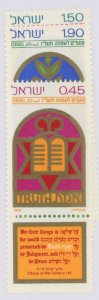 Israel #606-608  Single (Complete Set)