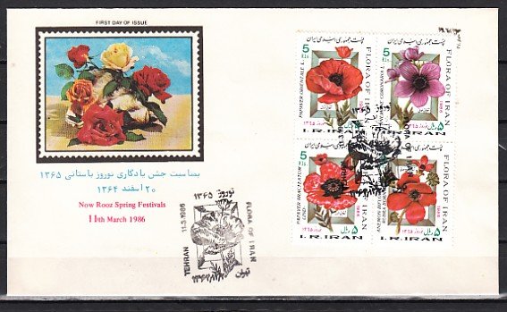 Iran, Scott cat. 2212 A-D. New Years issue. Flowers shown. First day cover.