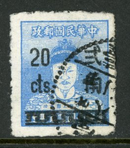 China 1954 Taiwan 20¢/$1.60 Koxinga Scott 1072 VFU S39 ⭐⭐⭐⭐⭐⭐