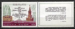 1973 Russia Sc4100 Visit of General Secretary Leonid I. Brezhnev to Washington