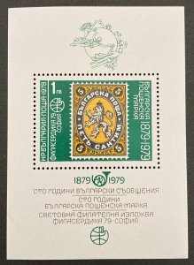 Bulgaria 1979 #2553 S/S, Philaserdica, MNH.