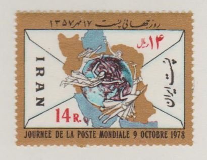 Iran Scott #1994 Stamp - Mint Single