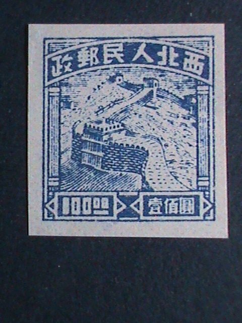 ​CHINA STAMP-1949 SC#4L66 FOR NORTHWEST USE- GREAT WALL MNH STAMP VF VERY FINE
