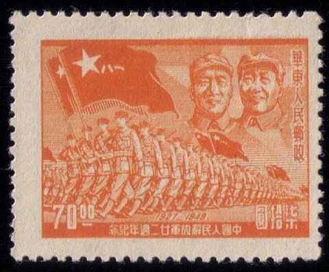 1949 CHINA SCOTT #5L77 CHU TEH,MAO ,TROOPS W/FLAGS MINT,NG F-VF