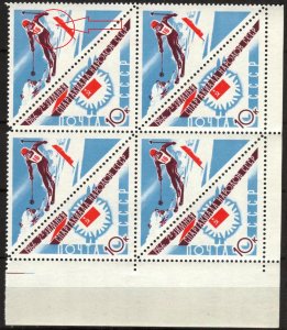 {V064} Soviet Union 1966 Sport Ski Mi. 3195 Variety MNH