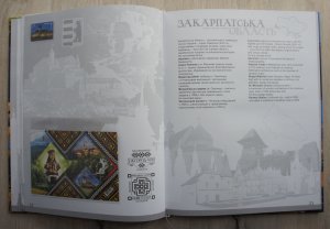 2023 Book with stamps The Beauty and Greatness of Ukraine in foulder RARE, MNH