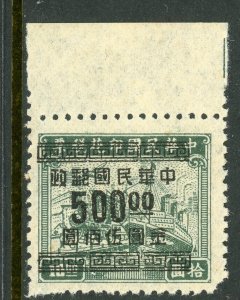 China 1949 Silver Yuan $500/$10.00 Hankow Surcharge Scott 939 MNH P726