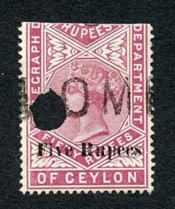 Ceylon Telegraph SGT149 5r on 50r lake BOTTOM HALF