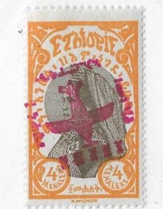 Ethiopia Sc #C6  4m with upside down red overprint (Ty 3) NH VF