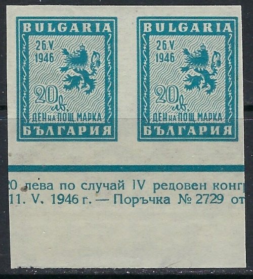 Bulgaria 526 MNH 1946 Imperf Pair (ak4336)