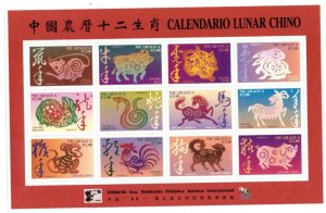 Nicaragua 1996 - Chinese Zodiac - Sheet of 12 Stamps - Scott #2191 - MNH