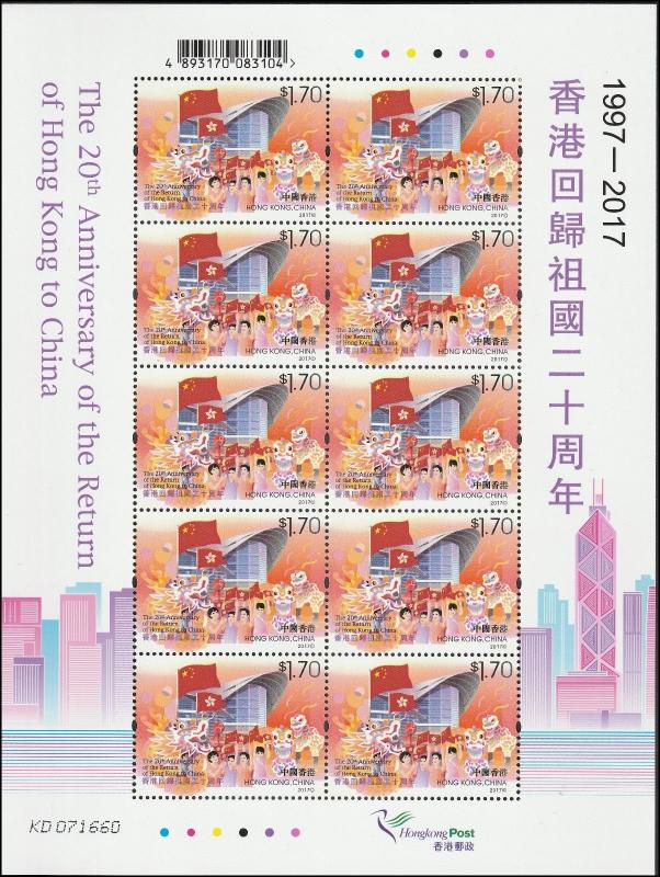 Hong Kong China Joint Issue 20th Anniversary Return of HK mini-pane MNH 2017