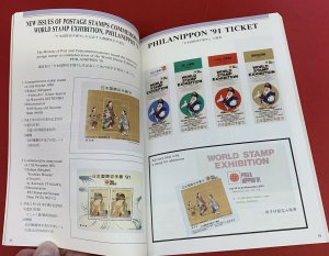 PHILA NIPPON '91, Japan, International Philatelic Exhibition Catalog