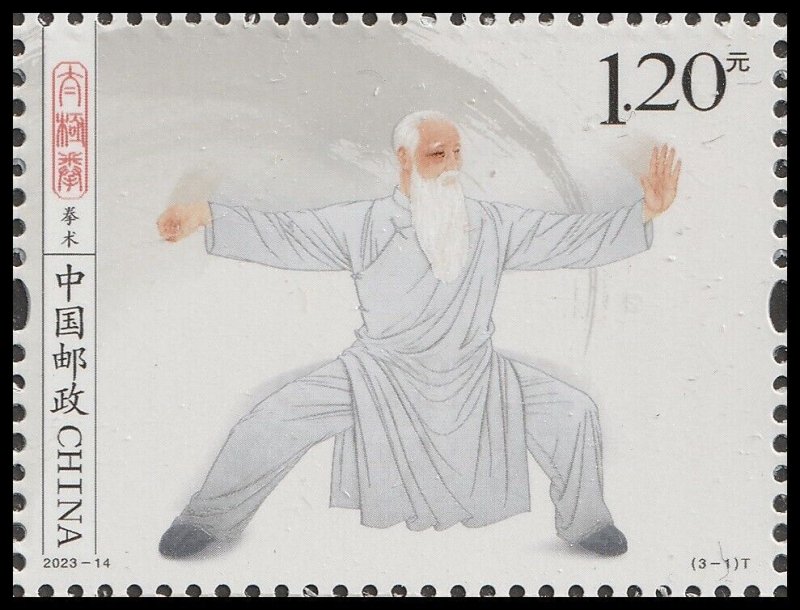 China 2023-14 Taijiquan 太极拳 set 3 MNH