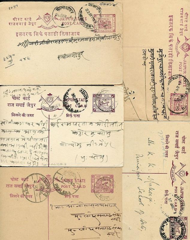INDIA JAIPUR STATE LOT OF 17 SEVENTEEN USED POSTCARDS, MIXED CONDITION AS SHOWN
