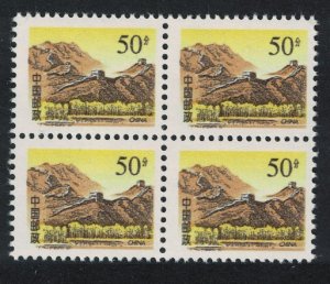 China Great Wall seen from Gubeikou 50f Block of 4 1997 MNH SG#4026