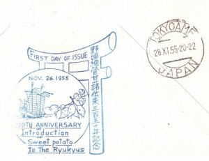 Japan RYUKYU ISLANDS FDC Sweet Potatoes USA Sioux Falls via Tokyo 1955 KA954