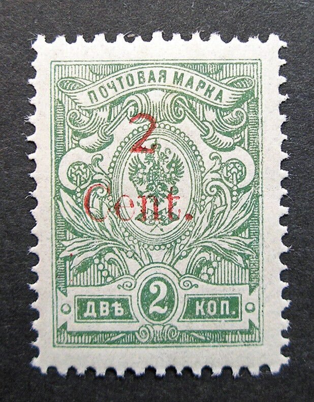 Russia Offices in China 1920 #73 MVLH OG 2c Russian Coat of Arms Issue $16.00!!