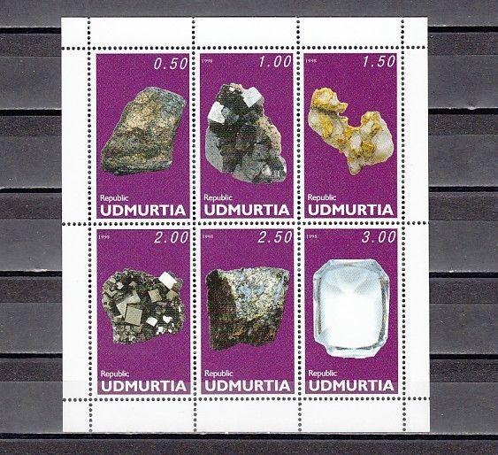 Udmurtia, 159-164 Russian Local. Minerals sheet of 6.