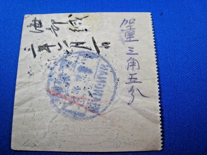 CHINA POST OFFICE EXPRESS LETTER LABEL