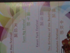 ​CHINA-HONG KONG 2012-SC#1498 HONG KONG FESTIVALCOLORFUL LOVELY -S/S MNH VF