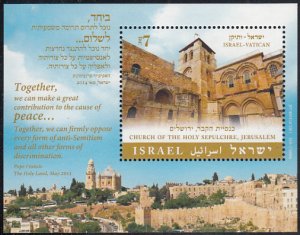 Israel 2015 MNH Souvenir sheet 7s Church of the Holy Sepulchre Joint Vatican