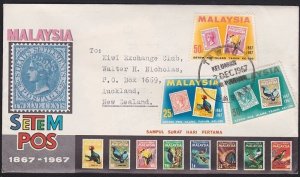 MALAYSIA SABAH 1967 Stamp Centenary set on FDC - TAWAU cds.................D6790