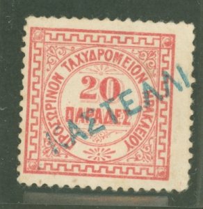 Greece/Crete #5 Used Single