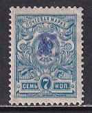 Armenia Russia 1919 Sc 66 not listed Violet Handstamp on 7k lt Bl Perf Stamp MH